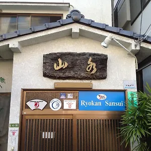 旅館 山水旅館 広島市
